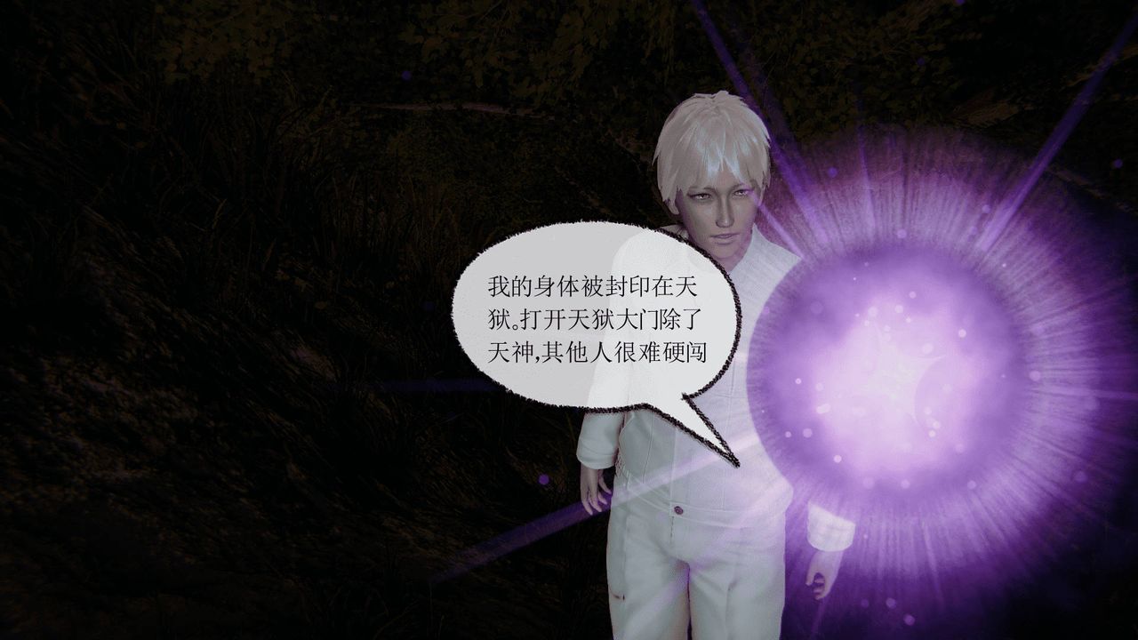 [3D]天命正传第14话