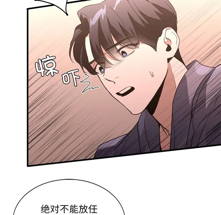 父债子偿第16话