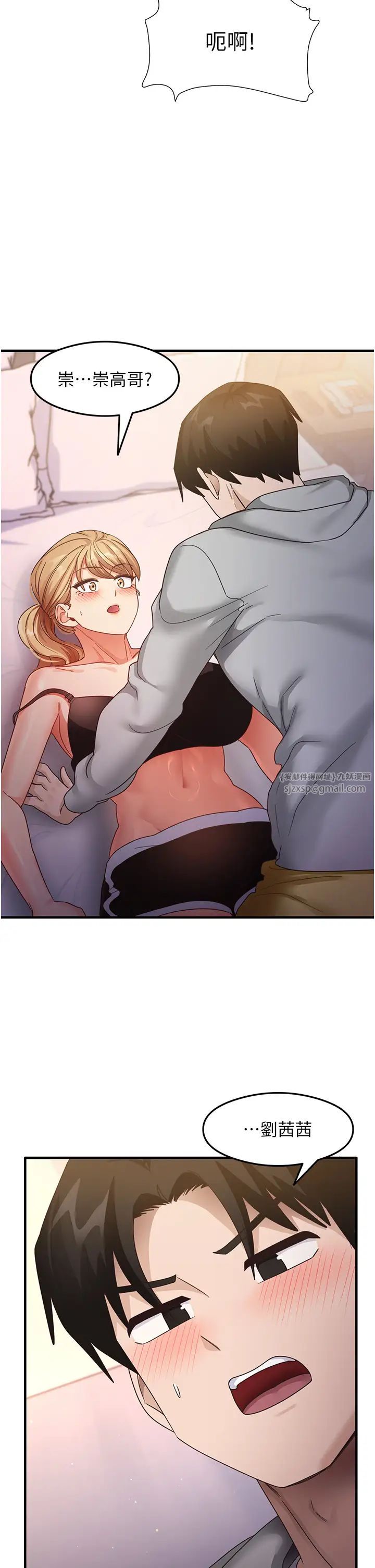 尻试之神学习法第20话-再嘴硬就肉棒伺候!