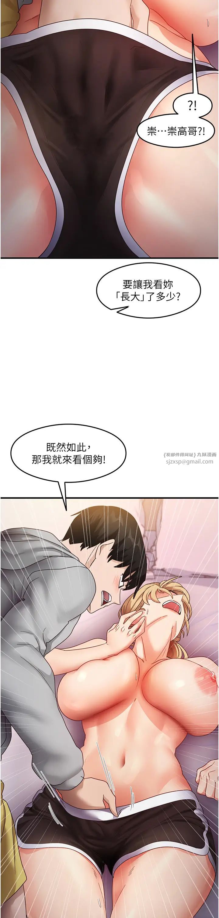 尻试之神学习法第20话-再嘴硬就肉棒伺候!