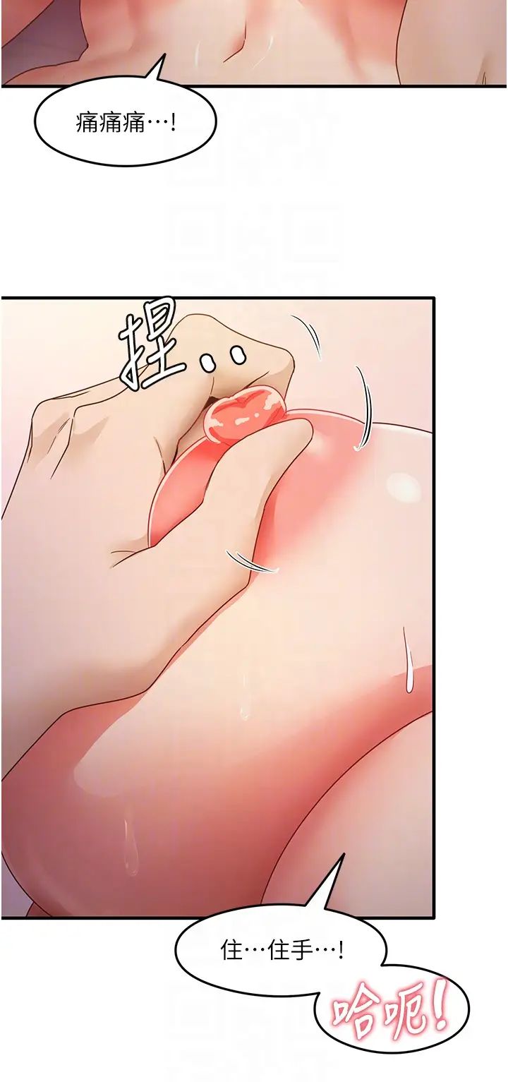 尻试之神学习法第20话-再嘴硬就肉棒伺候!