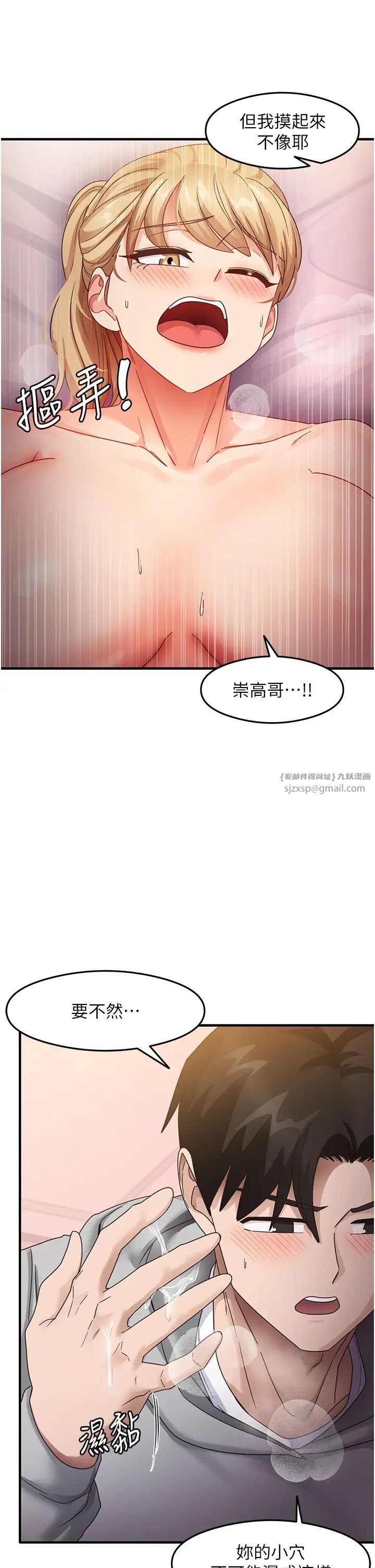 尻试之神学习法第20话-再嘴硬就肉棒伺候!