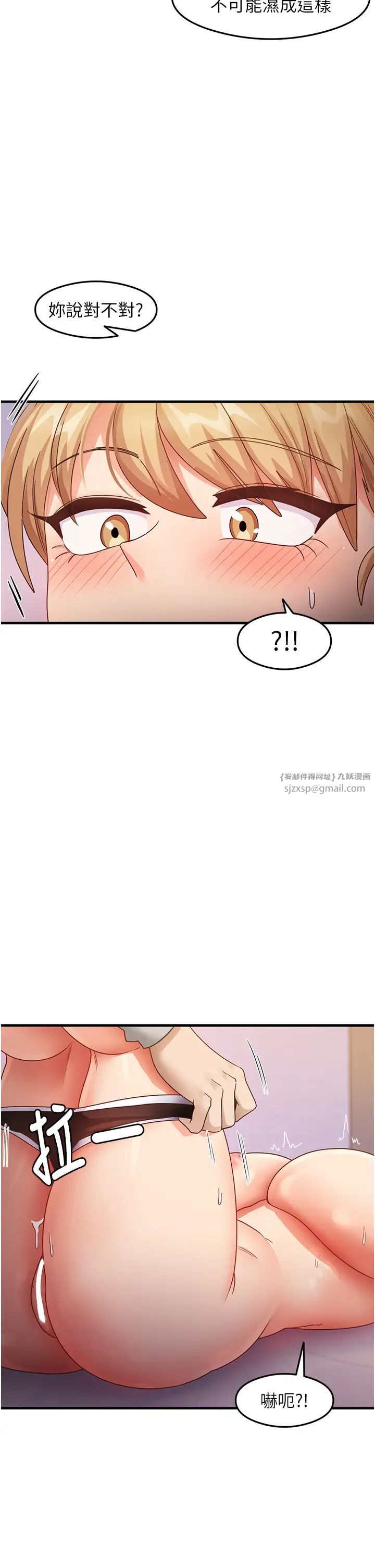 尻试之神学习法第20话-再嘴硬就肉棒伺候!