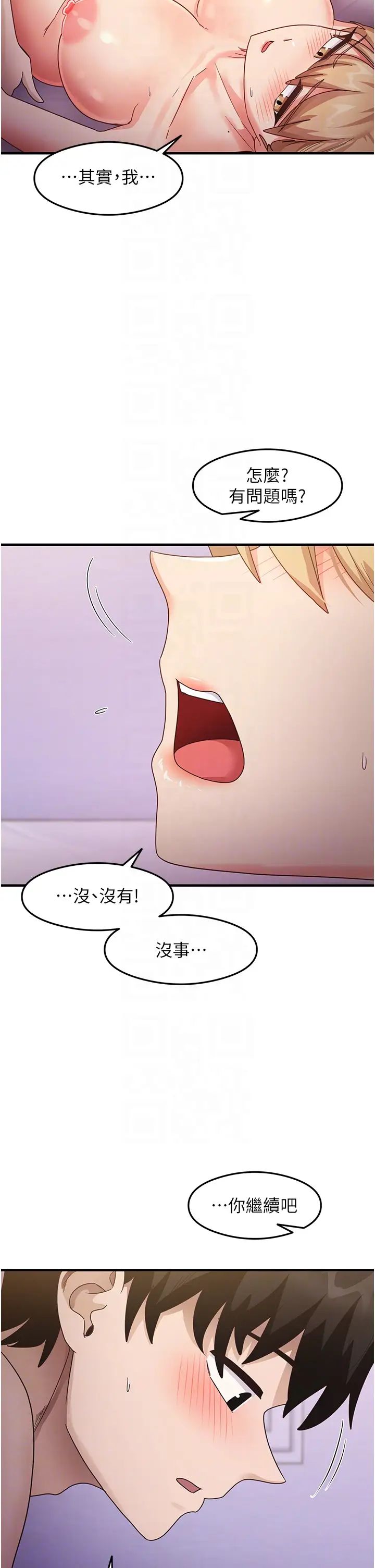 尻试之神学习法第20话-再嘴硬就肉棒伺候!