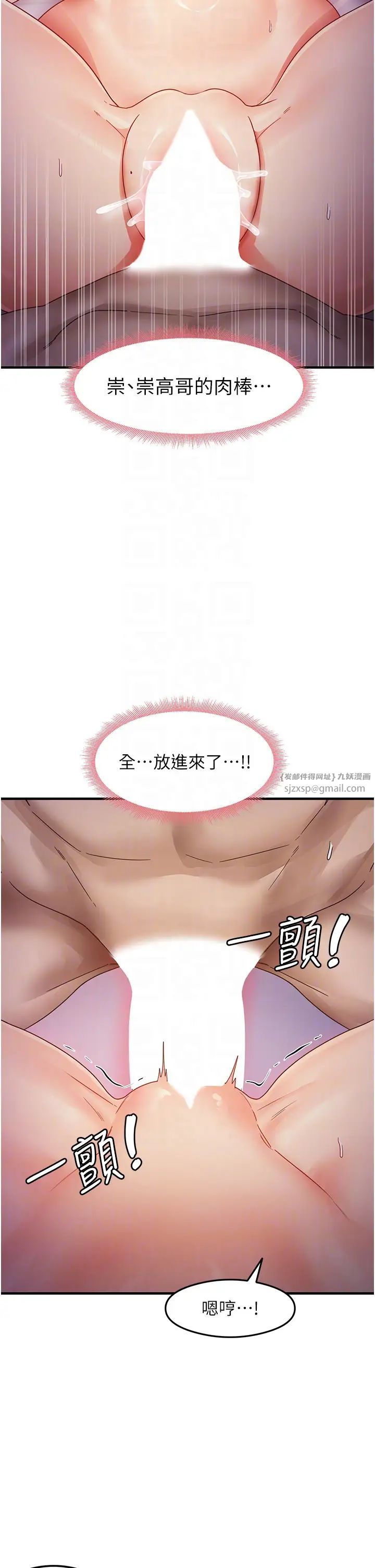 尻試之神學習法第20話-再嘴硬就肉棒伺候!