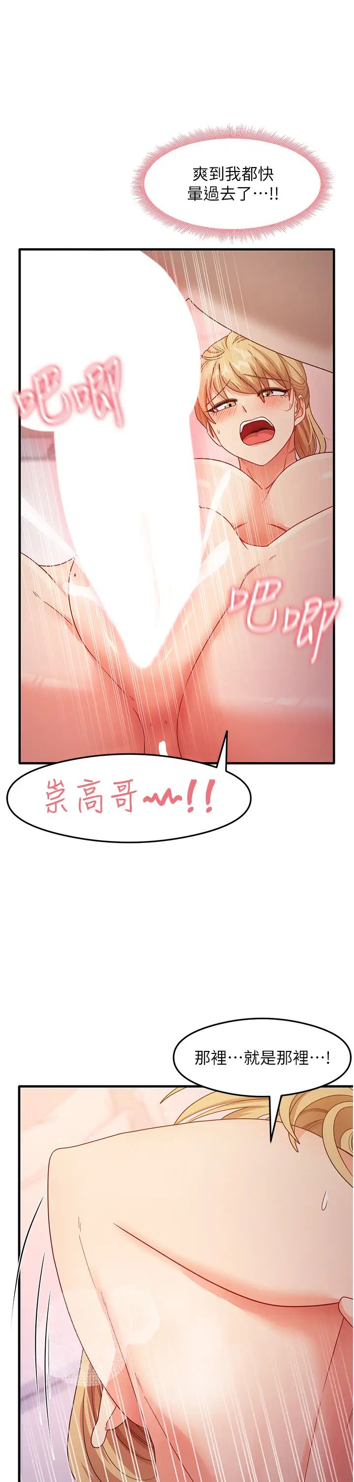 尻试之神学习法第20话-再嘴硬就肉棒伺候!