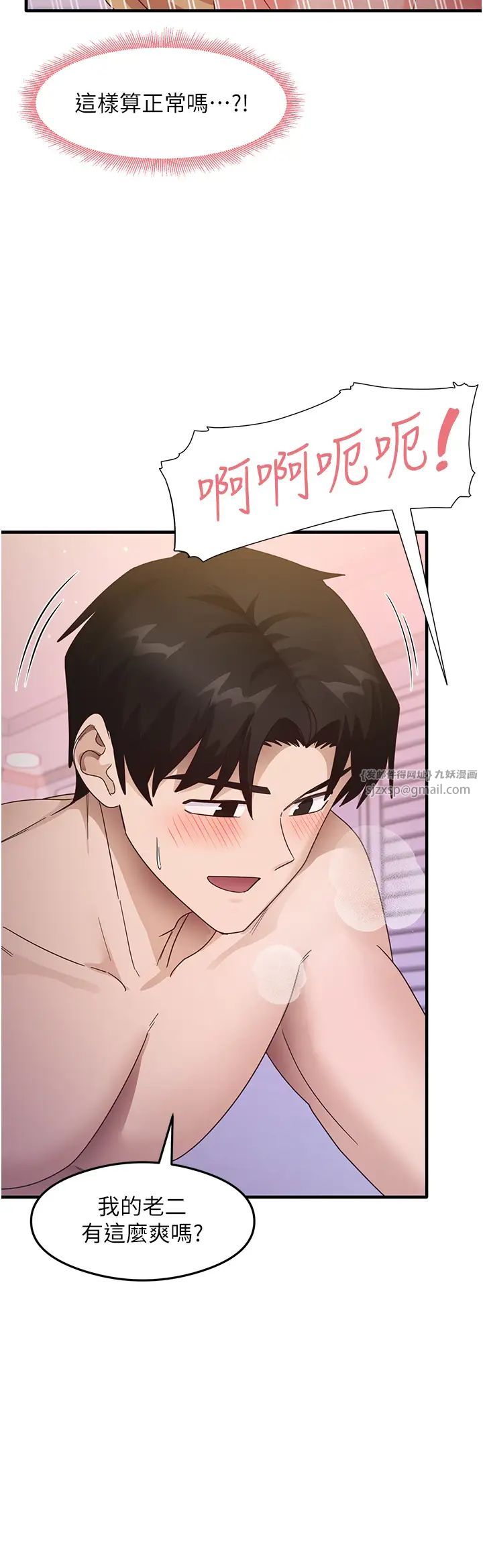 尻试之神学习法第20话-再嘴硬就肉棒伺候!