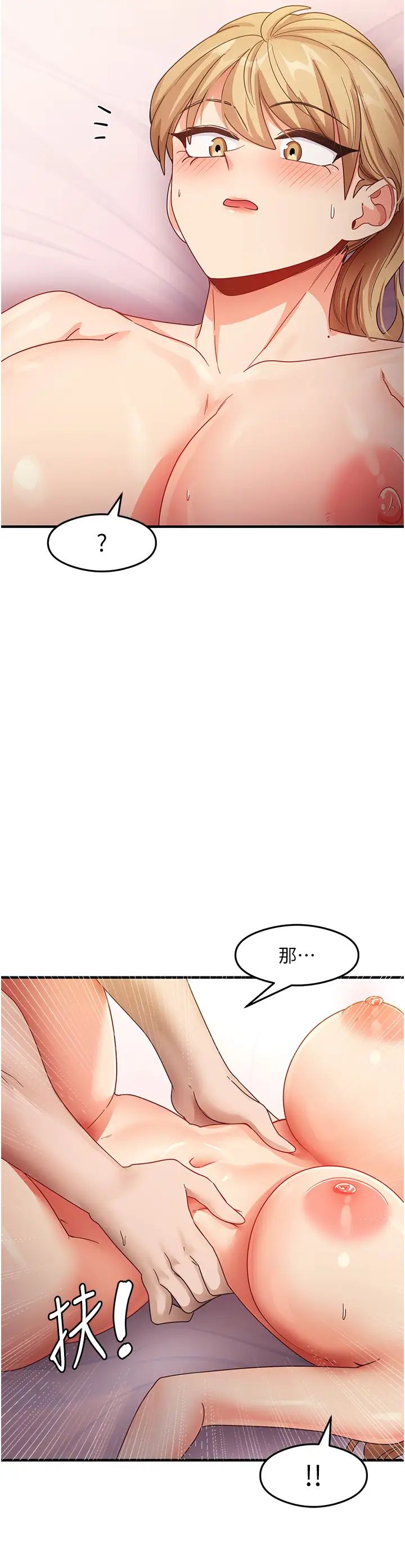 尻试之神学习法第20话-再嘴硬就肉棒伺候!