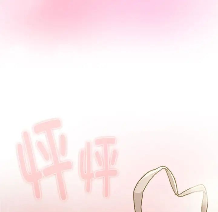 分组换换爱第117话