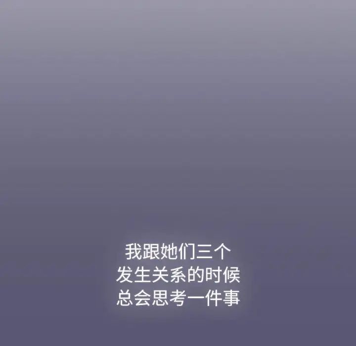 分组换换爱第117话