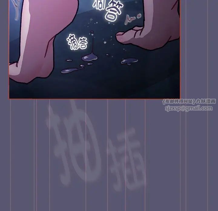 分组换换爱第117话