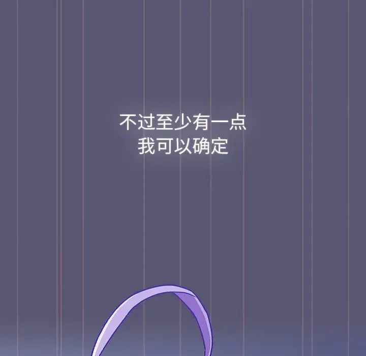 分组换换爱第117话