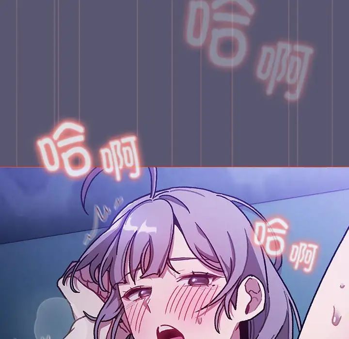 分组换换爱第117话