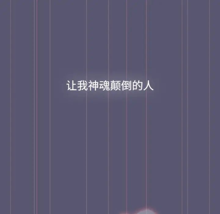 分组换换爱第117话