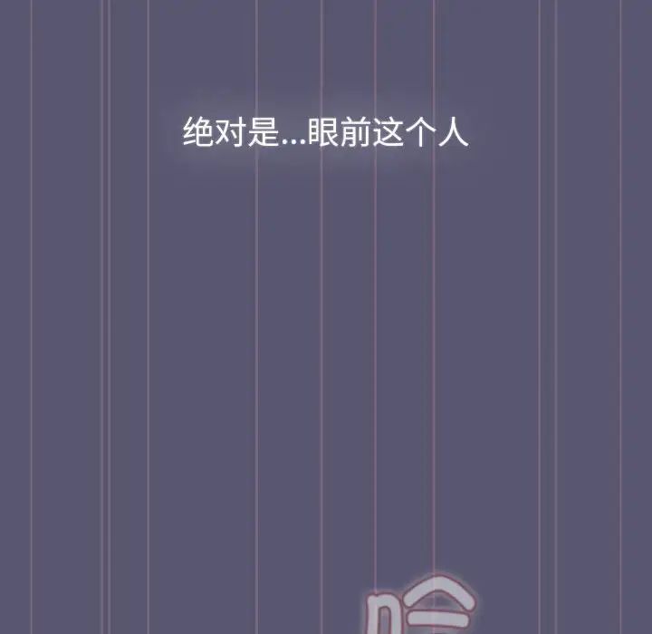 分组换换爱第117话