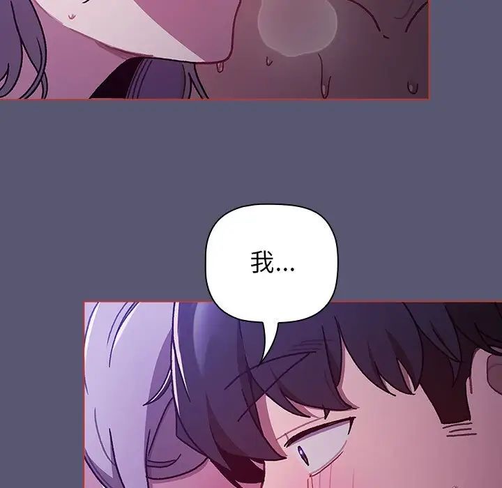 分组换换爱第117话