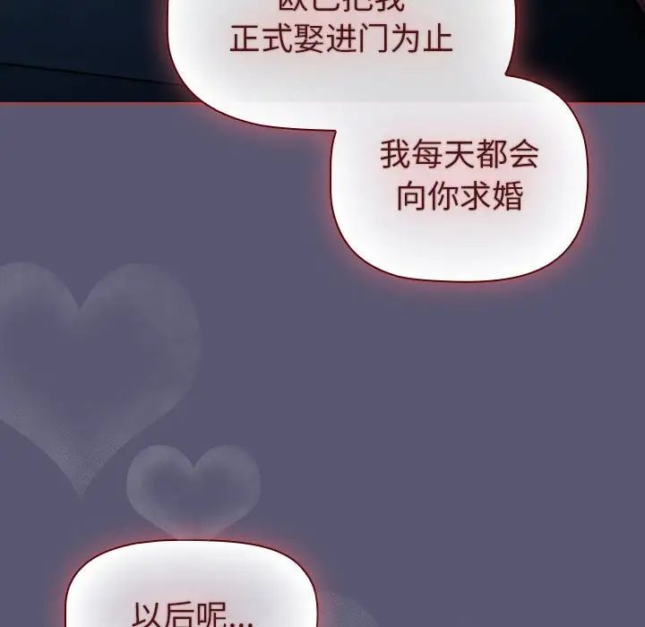 分组换换爱第117话