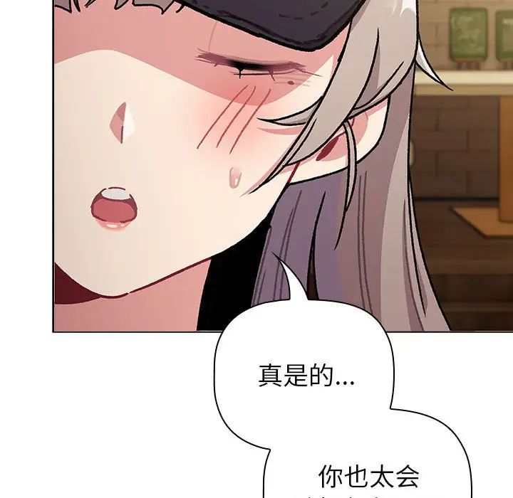 分组换换爱第117话