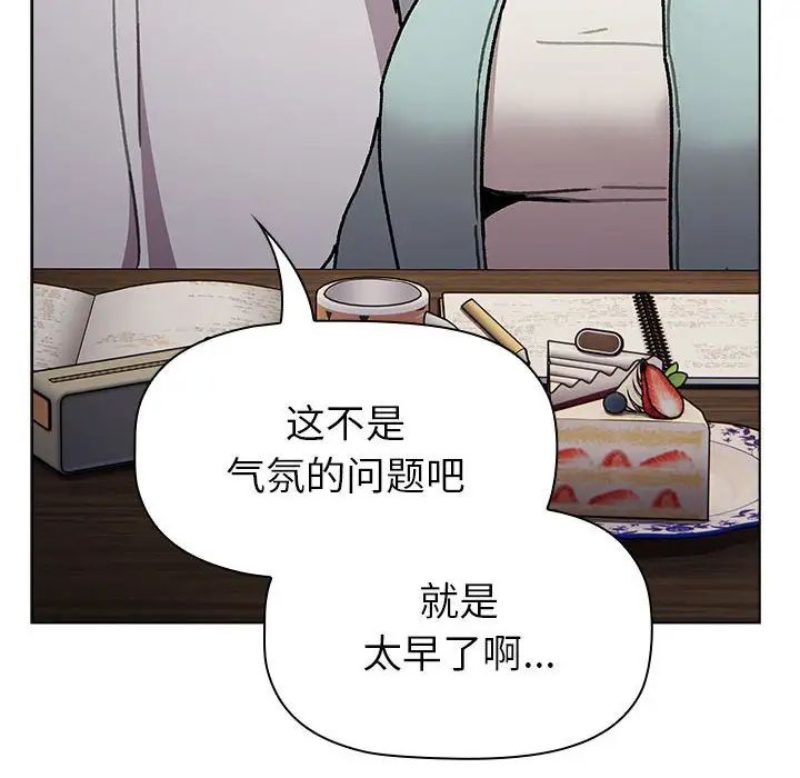 分组换换爱第117话