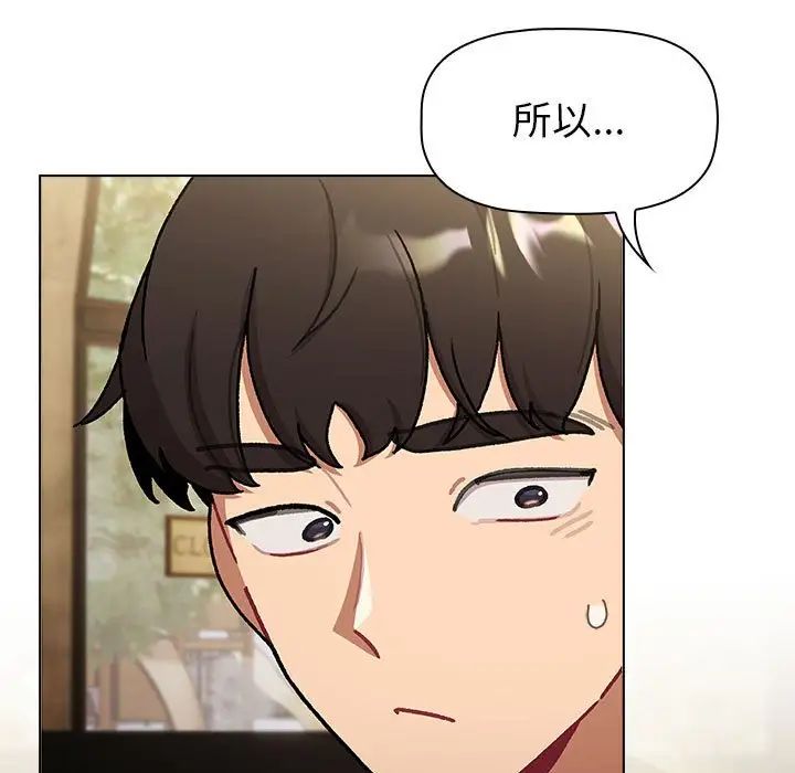 分组换换爱第117话