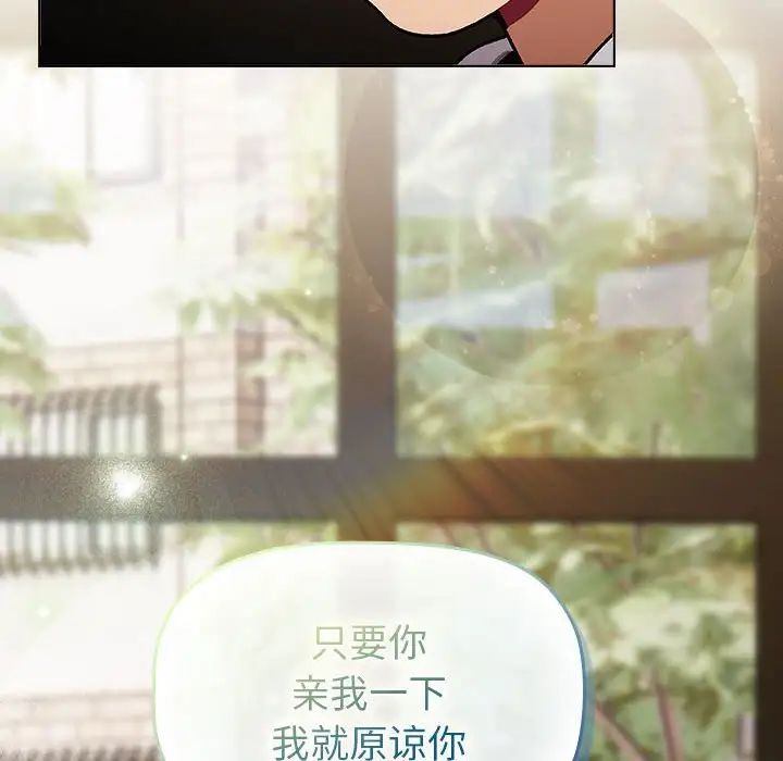 分组换换爱第117话