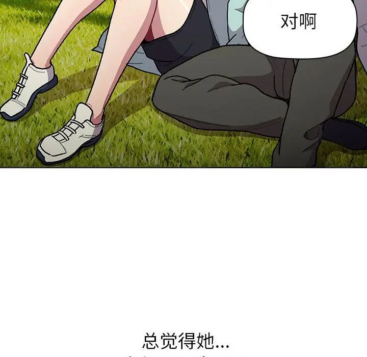 分组换换爱第117话