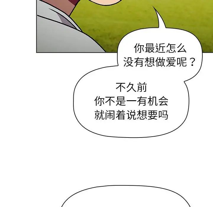 分组换换爱第117话