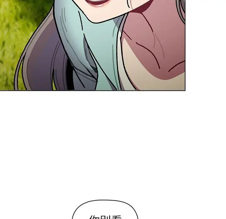 分组换换爱第117话