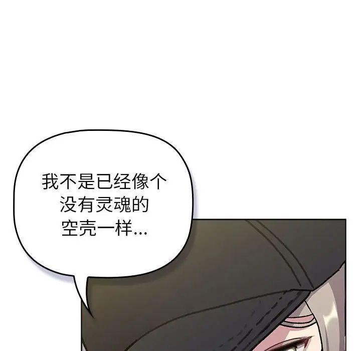 分组换换爱第117话