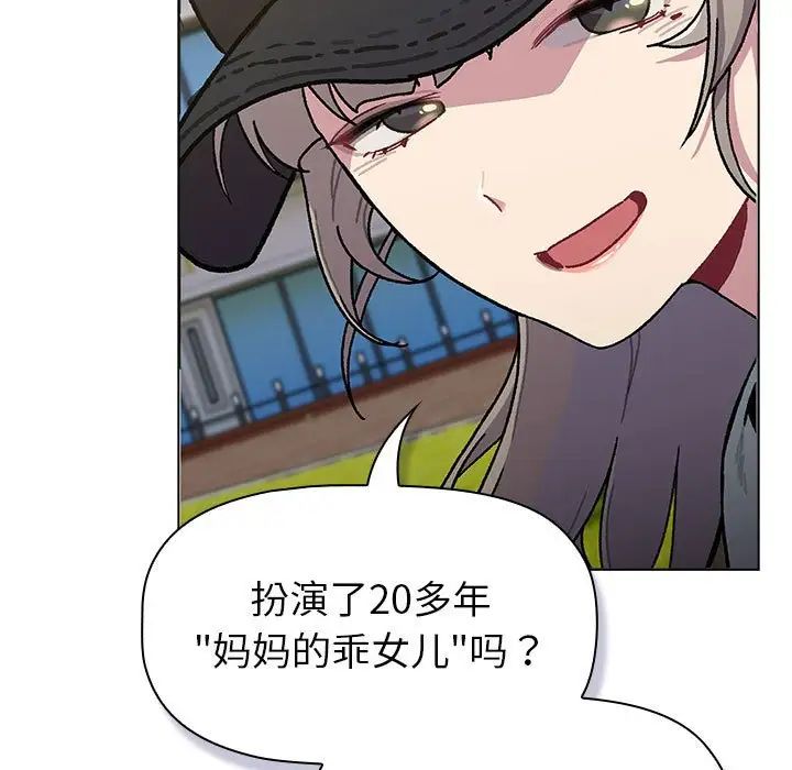 分组换换爱第117话