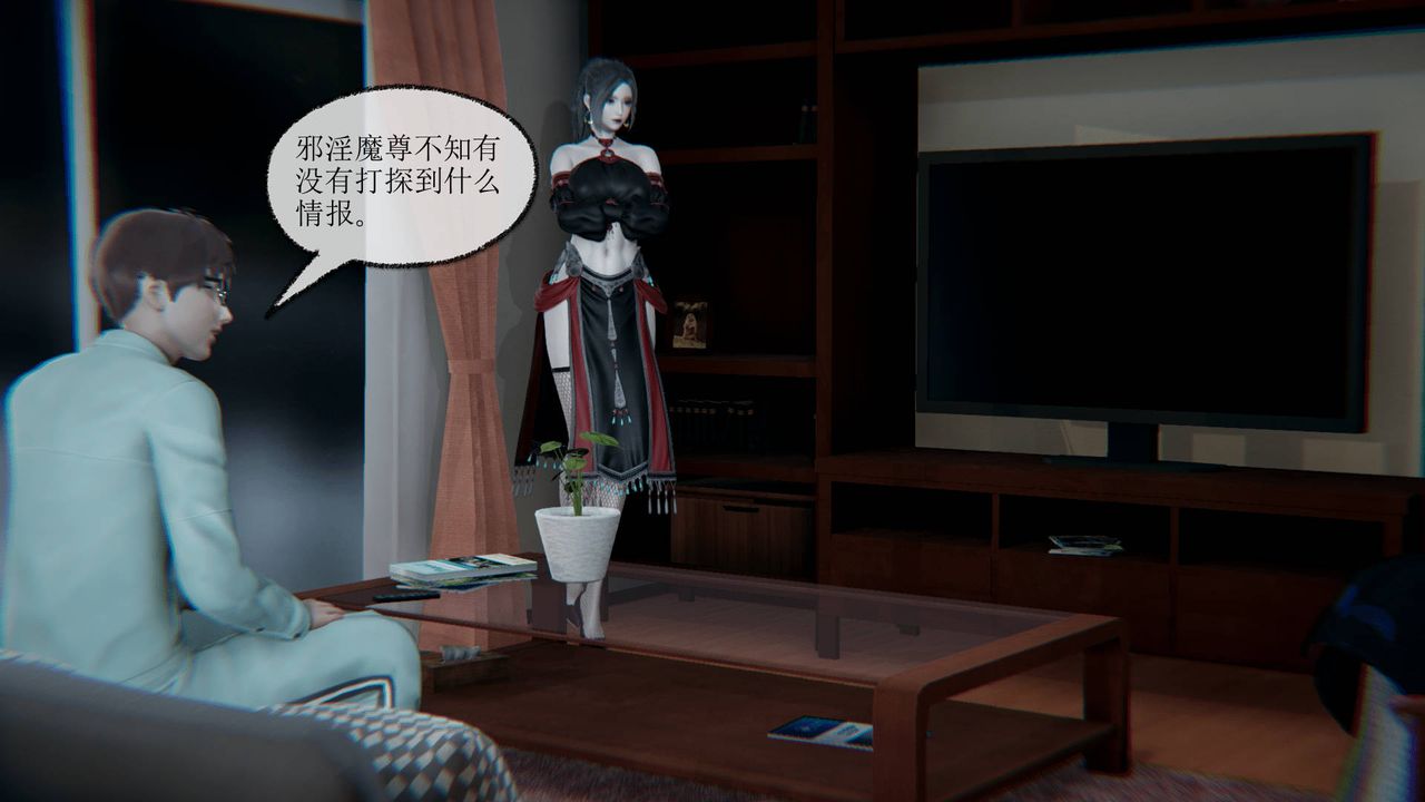 [3D]天命正传第16话