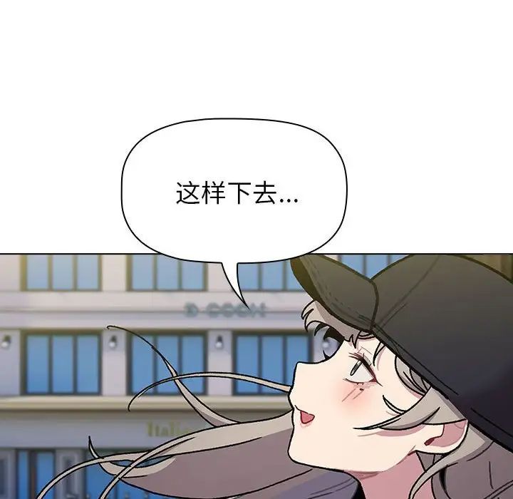 分组换换爱第117话