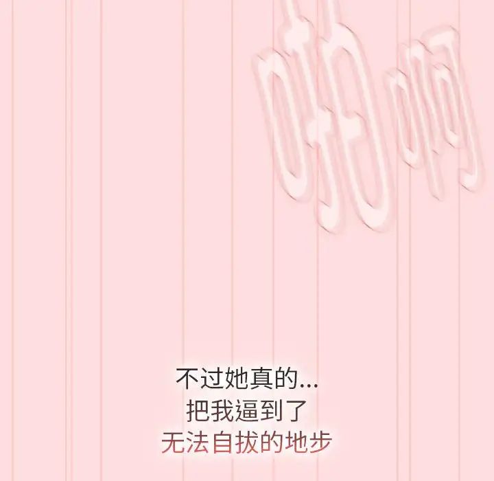 分组换换爱第117话
