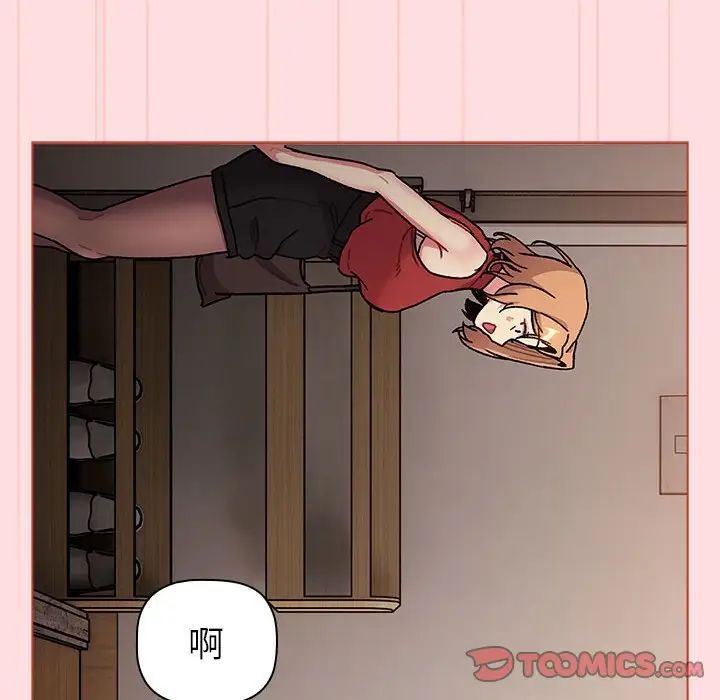 分组换换爱第117话