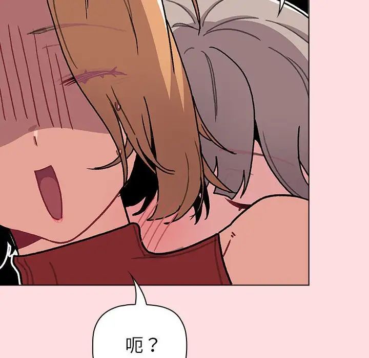 分组换换爱第117话