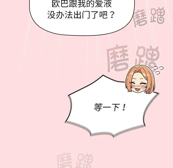 分组换换爱第117话