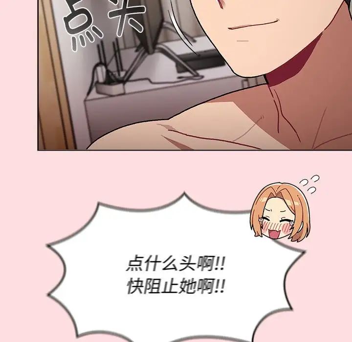 分组换换爱第117话