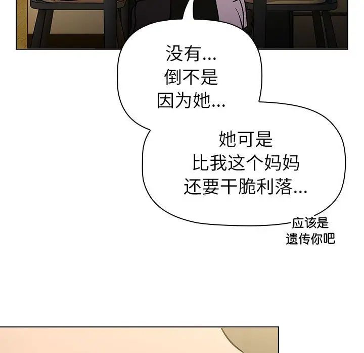分组换换爱第117话