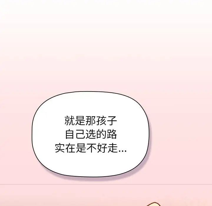 分组换换爱第117话