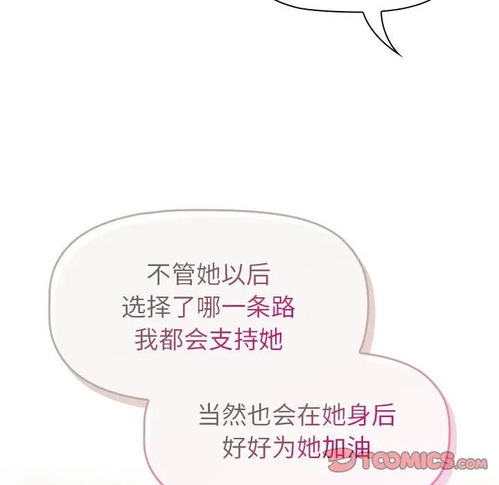 分组换换爱第117话