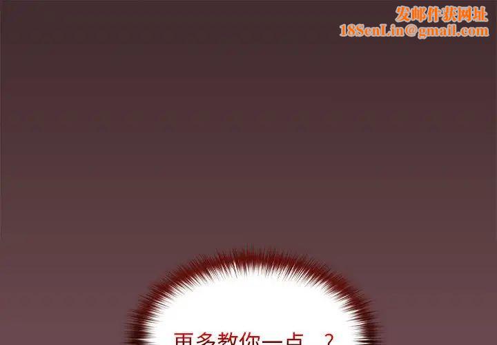 在公司偷偷爱第11话