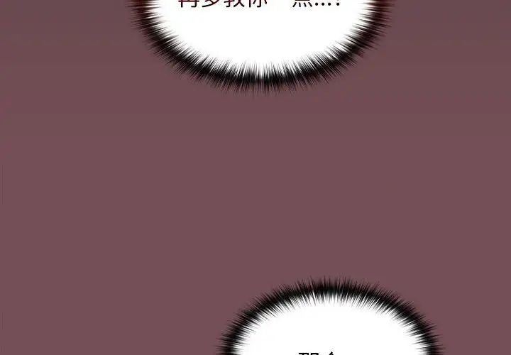 在公司偷偷爱第11话