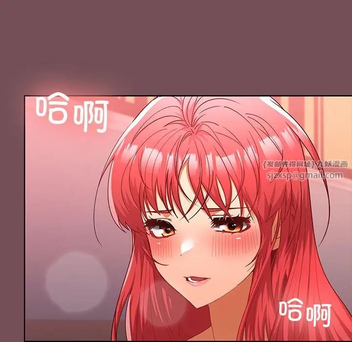 在公司偷偷爱第11话