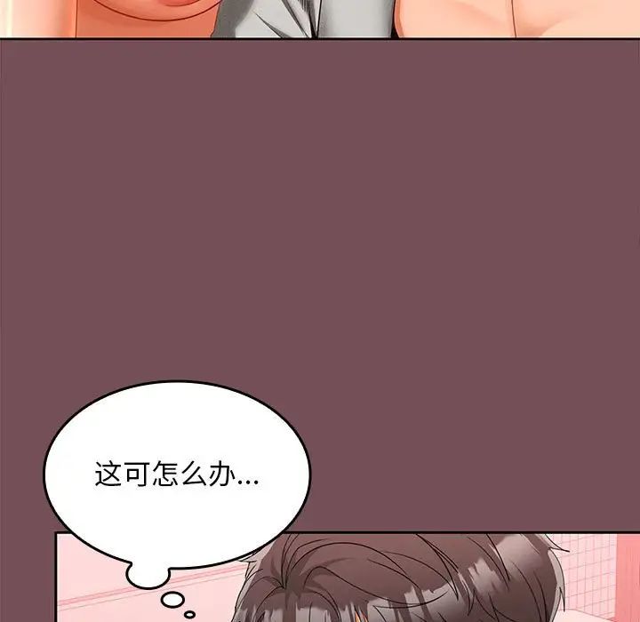 在公司偷偷爱第11话