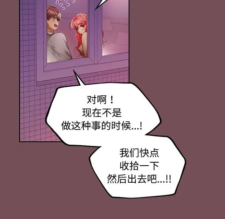 在公司偷偷爱第11话