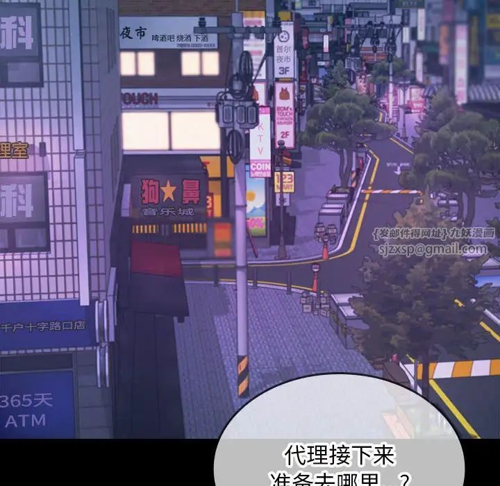 在公司偷偷爱第11话