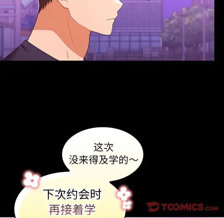 在公司偷偷爱第11话