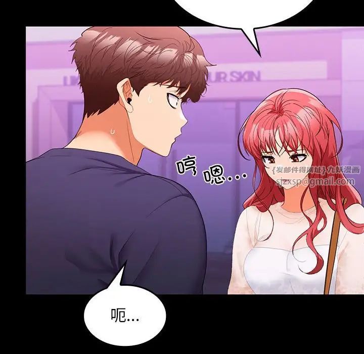 在公司偷偷爱第11话