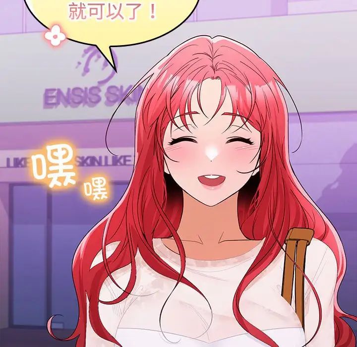 在公司偷偷爱第11话