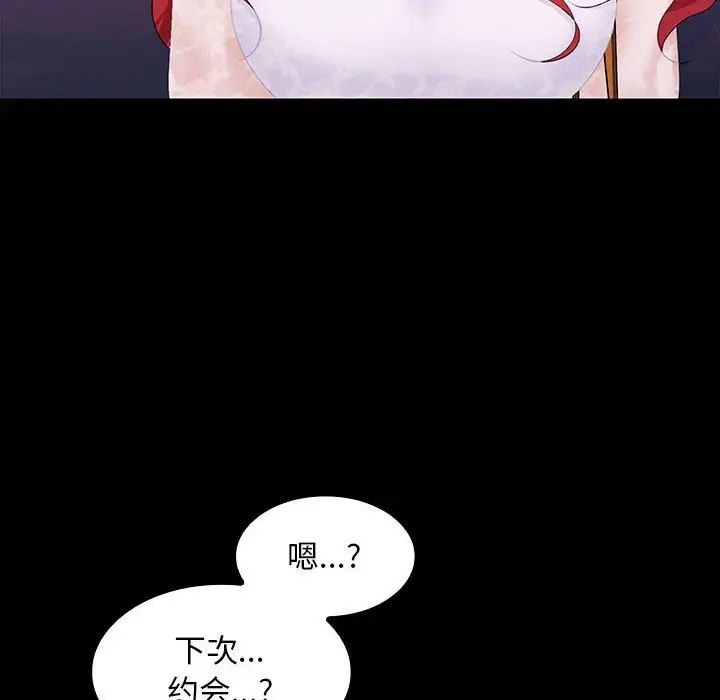 在公司偷偷爱第11话